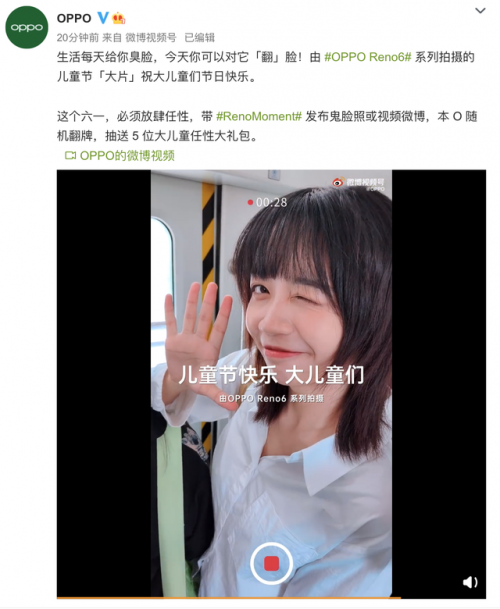 OPPO光影STAR官宣，全新Reno6系列牽手張子楓同屏亮相