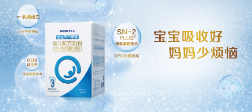 哪個牌子的奶粉好？合生元奶粉寶寶吸收好