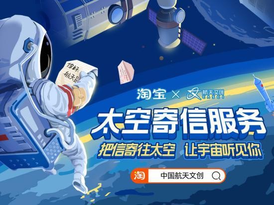CoinBene滿幣：宇航局推出“寄信到太空”服務(wù)，把想念講給已成星星的人聽