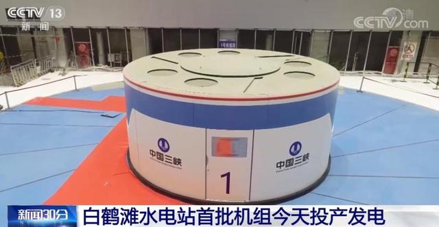 發(fā)電了！細(xì)看白鶴灘水電站里的“洛可可設(shè)計(jì)”