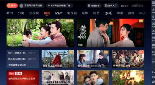 云視聽極光全面升級(jí)搜索功能，解鎖新玩法
