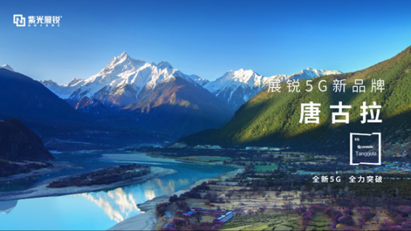 智能終端“芯”驅(qū)動(dòng)！展銳“買(mǎi)手店”近距離觀(guān)察