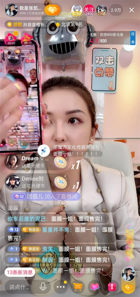 “大哥”張凱毅再添新身份，全場(chǎng)直播售出10.6萬盒面膜單品成“面膜一姐”