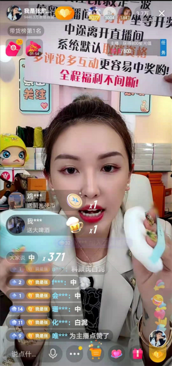 “大哥”張凱毅再添新身份，全場(chǎng)直播售出10.6萬盒面膜單品成“面膜一姐”
