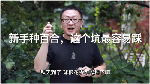靠“沾花惹草”養(yǎng)家糊口，花卉達人坤哥在抖音電商用知識圈粉600萬