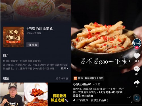 “富域計劃”亮相成都春熙路，推介川渝家鄉(xiāng)味