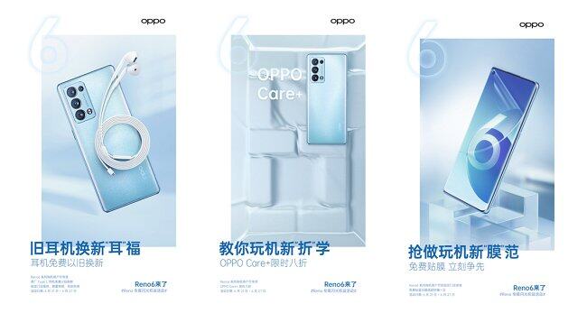 為全方面保障用戶用機(jī)，OPPO服務(wù)這個(gè)夏天玩很大