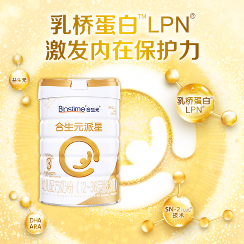 哪個(gè)品牌的奶粉比較好？合生元派星奶粉激活免疫助益成長(zhǎng)