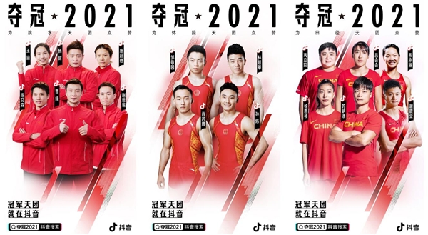 八大國家隊+三大天團綻放奧運魅力，100+奧運運動員故事盡在抖音！