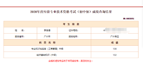 職上網(wǎng)中級(jí)經(jīng)濟(jì)師備考經(jīng)驗(yàn)分享:考試法寶小口訣，朗朗上口易記憶