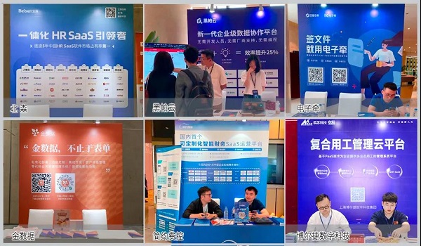 智變·新生 CSIC2021 第六屆SaaS應(yīng)用大會(huì)完美收官！