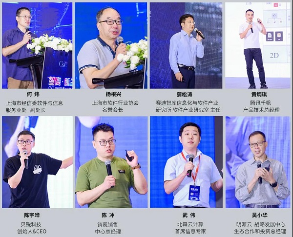 智變·新生 CSIC2021 第六屆SaaS應(yīng)用大會(huì)完美收官！
