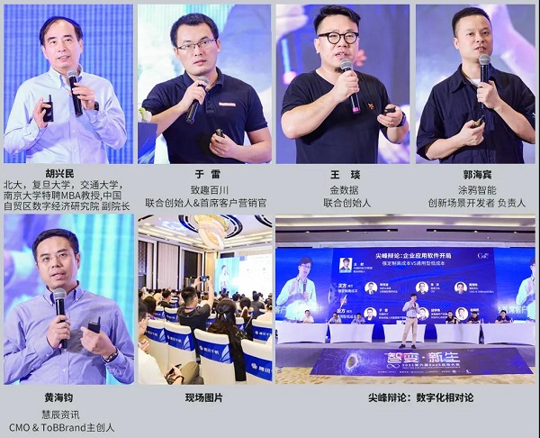 智變·新生 CSIC2021 第六屆SaaS應(yīng)用大會(huì)完美收官！