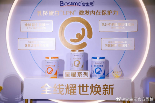 新生兒喝哪種奶粉好？合生元星耀系列受眾人喜愛