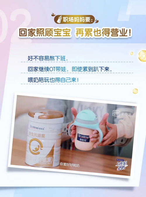 哪個(gè)牌子的嬰兒奶粉好？職場(chǎng)媽媽要想放肆沖，必先搞定家中兒