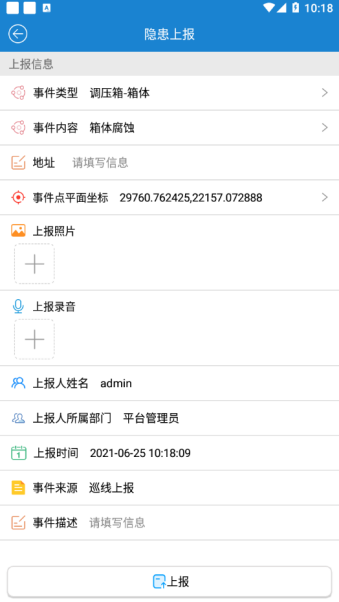 構(gòu)建燃氣保障體系，筑牢人民安全防線，為建黨百年獻禮！