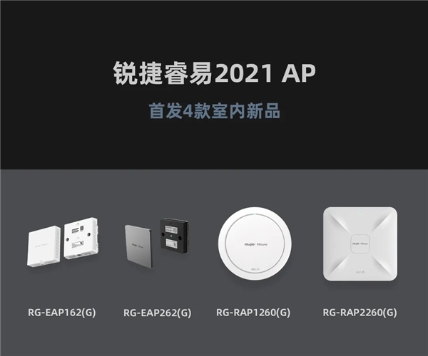 聯(lián)發(fā)科Wi-Fi 6方案受多家無線AP設備廠商認可，多款產(chǎn)品齊上市