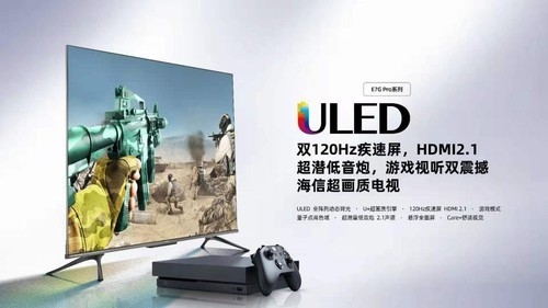 游戲玩得不盡興？來海信E7GPro京品電視游戲趴一起玩?zhèn)€痛快！