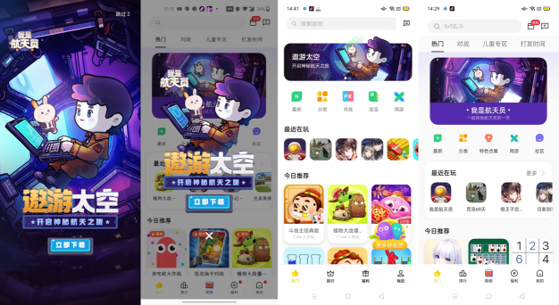 帶你遨游太空！OPPO小游戲開放科普游戲《我是航天員》體驗