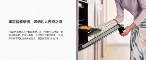 烤箱哪個(gè)牌子好？方太內(nèi)置智能菜單讓烹飪更簡(jiǎn)單