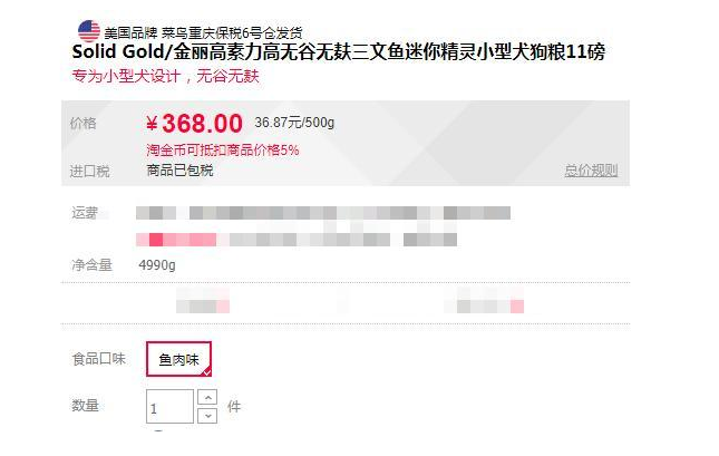 素力高測評:一款好狗糧，狗狗愛不愛吃?對腸道好不好?