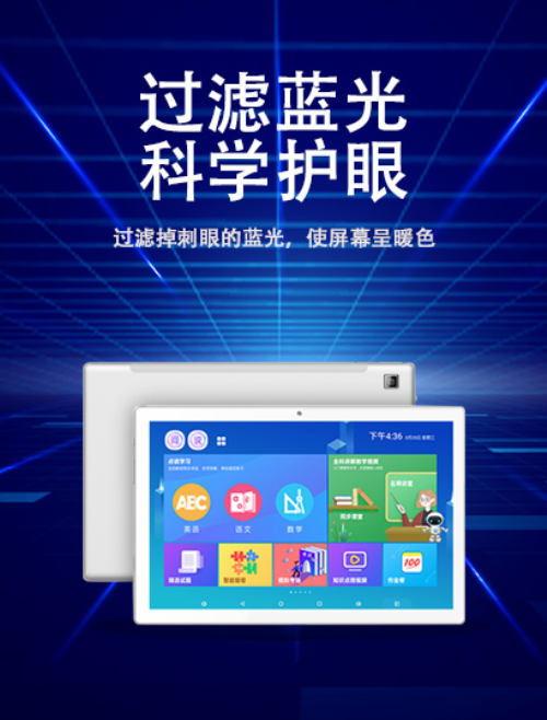 教育信息化不可阻擋，一生e本學(xué)習(xí)平板助力提升