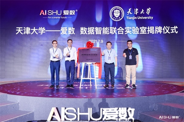 愛數(shù)發(fā)布新愿景：以數(shù)據(jù)重塑生產(chǎn)力，共創(chuàng)智能世界