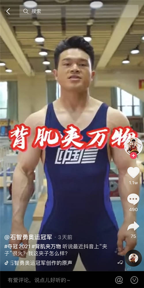 奧運(yùn)冠軍領(lǐng)銜發(fā)起抖音挑戰(zhàn)賽，來抖音為中國健兒們加油！