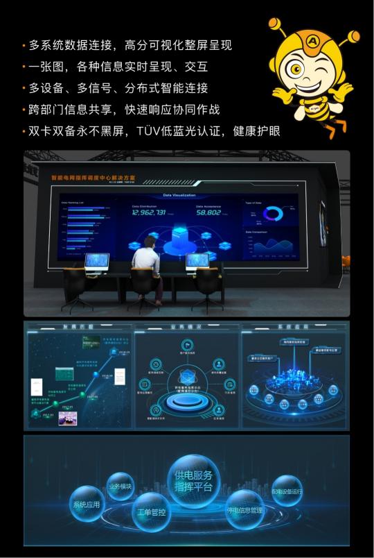 大屏就用艾比森！艾比森與您相約北京Infocomm China 2021