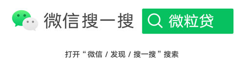拒絕虛假APP，安全使用微粒貸