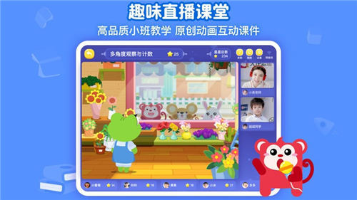 火花思維注重孩子課堂體驗(yàn)，美術(shù)設(shè)計(jì)團(tuán)隊(duì)打造獨(dú)有卡通形象