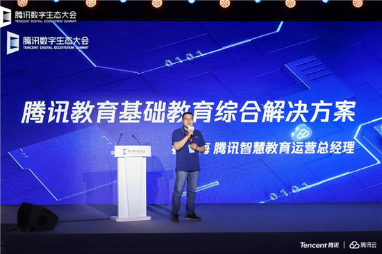 騰訊教育推出新產品智能校警，關注校園霸凌問題