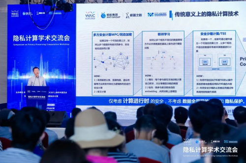 翼方健數(shù)@2021WAIC：隱私安全計算助推人工智能發(fā)展，為城市數(shù)字化轉(zhuǎn)型賦能