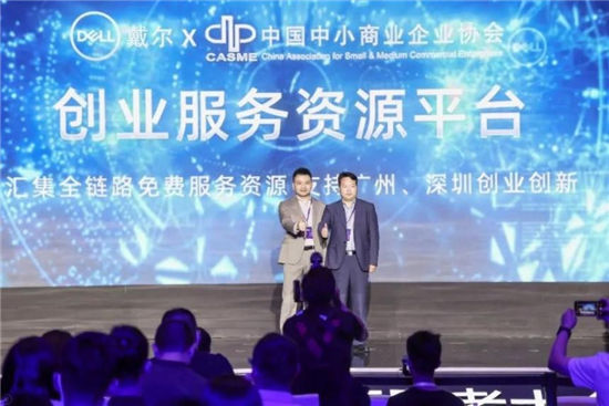 深圳創(chuàng)業(yè)步入快車道，戴爾小企業(yè)官網(wǎng)助力小企業(yè)數(shù)字化發(fā)展