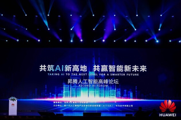 中科視語攜手華為共同發(fā)布昇騰 “智行”解決方案，攜手共贏智能新未來！