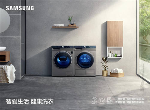 快人一步的洗衣/干衣體驗(yàn)，三星智愛(ài)·呵護(hù)系列助你高效凈衣