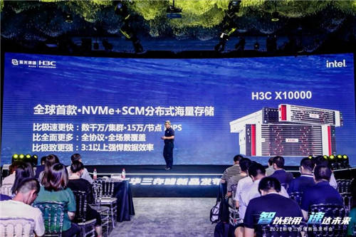 聚焦“智、速、云”，新華三重磅發(fā)布全NVMe智能閃存及智慧中樞數(shù)據(jù)平臺