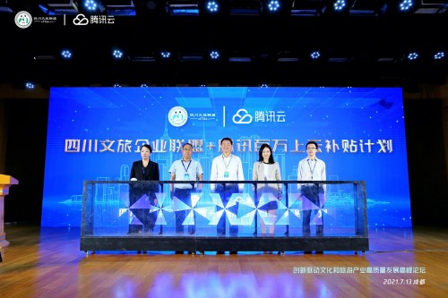 共繪“數(shù)字文旅”藍(lán)圖，創(chuàng)新驅(qū)動(dòng)文化和旅游產(chǎn)業(yè)高質(zhì)量發(fā)展高峰論壇在成都舉行