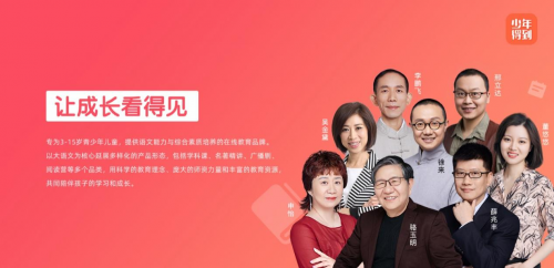 少年得到專注素質教育，培養(yǎng)青少年面向未來的支柱能力