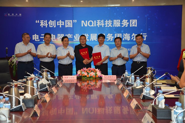 科創(chuàng)同行，全國首個電子電器領(lǐng)域科普基地在海爾智家落地