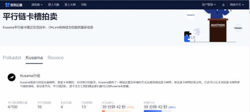 區(qū)塊鏈行業(yè)必修課：歐科云鏈鏈上大師你會用了嗎？