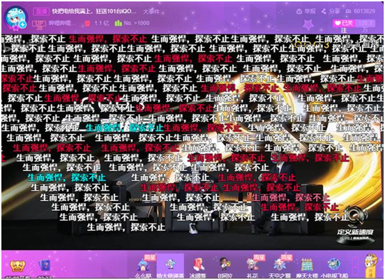 共情共創(chuàng)共享，iQOO和B站的雙劍合璧有點意思