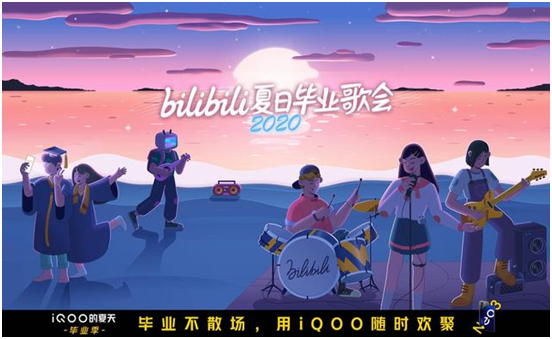 共情共創(chuàng)共享，iQOO和B站的雙劍合璧有點意思