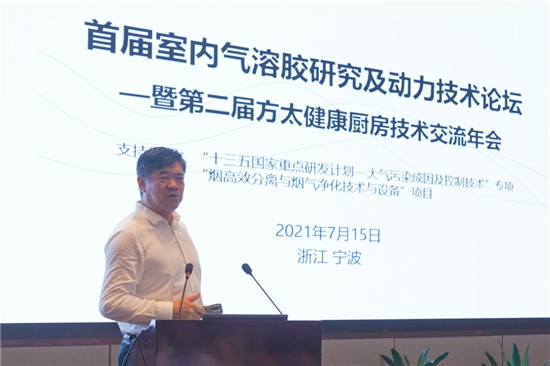 方太舉辦了一場(chǎng)高規(guī)格的學(xué)術(shù)論壇：深耕基礎(chǔ)科研，洞見(jiàn)思想前沿