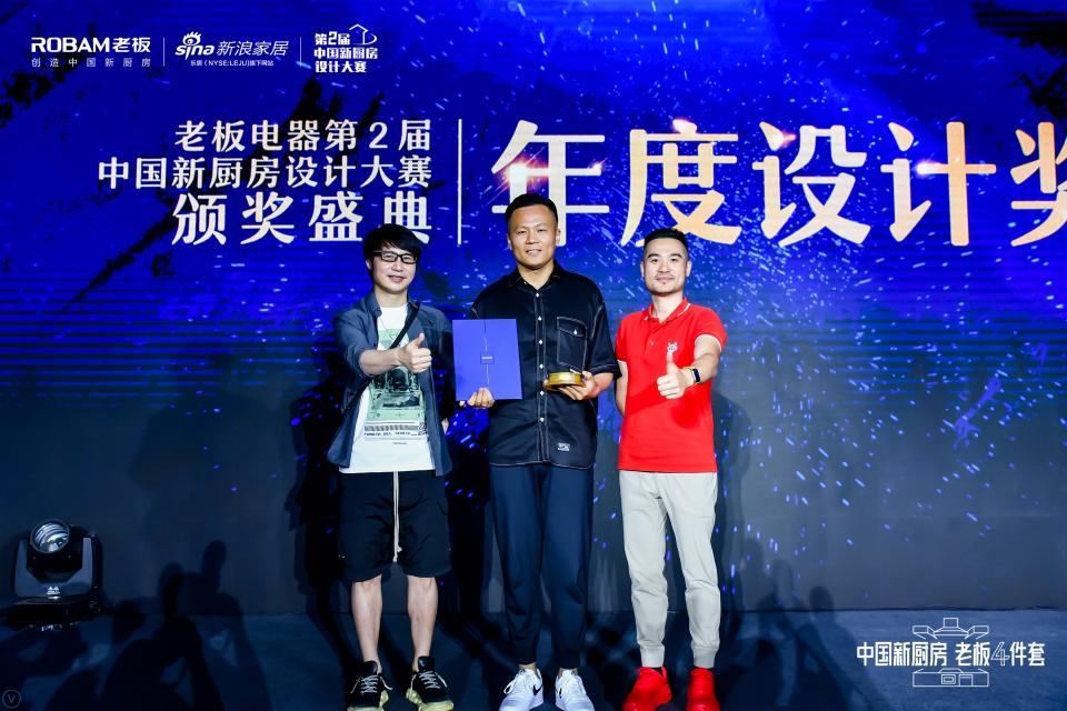 探索未來中國廚房多元?jiǎng)?chuàng)造力 老板電器第二屆新廚房設(shè)計(jì)大賽落幕