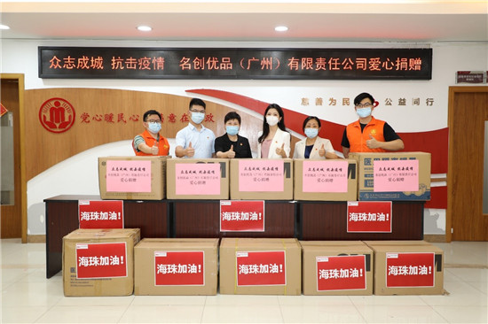 名創(chuàng)優(yōu)品免費(fèi)送冰泉，為防疫工作人員送來(lái)一抹清涼