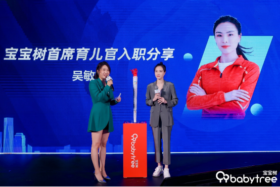 戰(zhàn)略制勝、利他裂變，寶寶樹打造母嬰家庭幸福生態(tài)