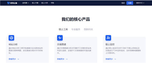 穩(wěn)扎穩(wěn)打筑安全防火墻 歐科云鏈開展全國(guó)區(qū)塊鏈安全警務(wù)培訓(xùn)