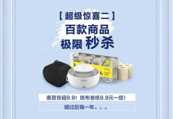 賈乃亮私藏手辦都送出來了？超級買手周年生日會也太大氣了！