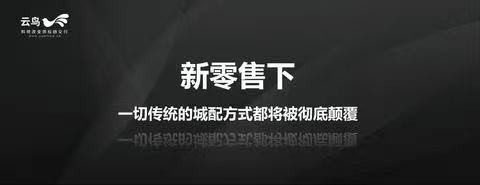 云鳥4000：城配“獨角獸”，開啟貨運配送新征程！